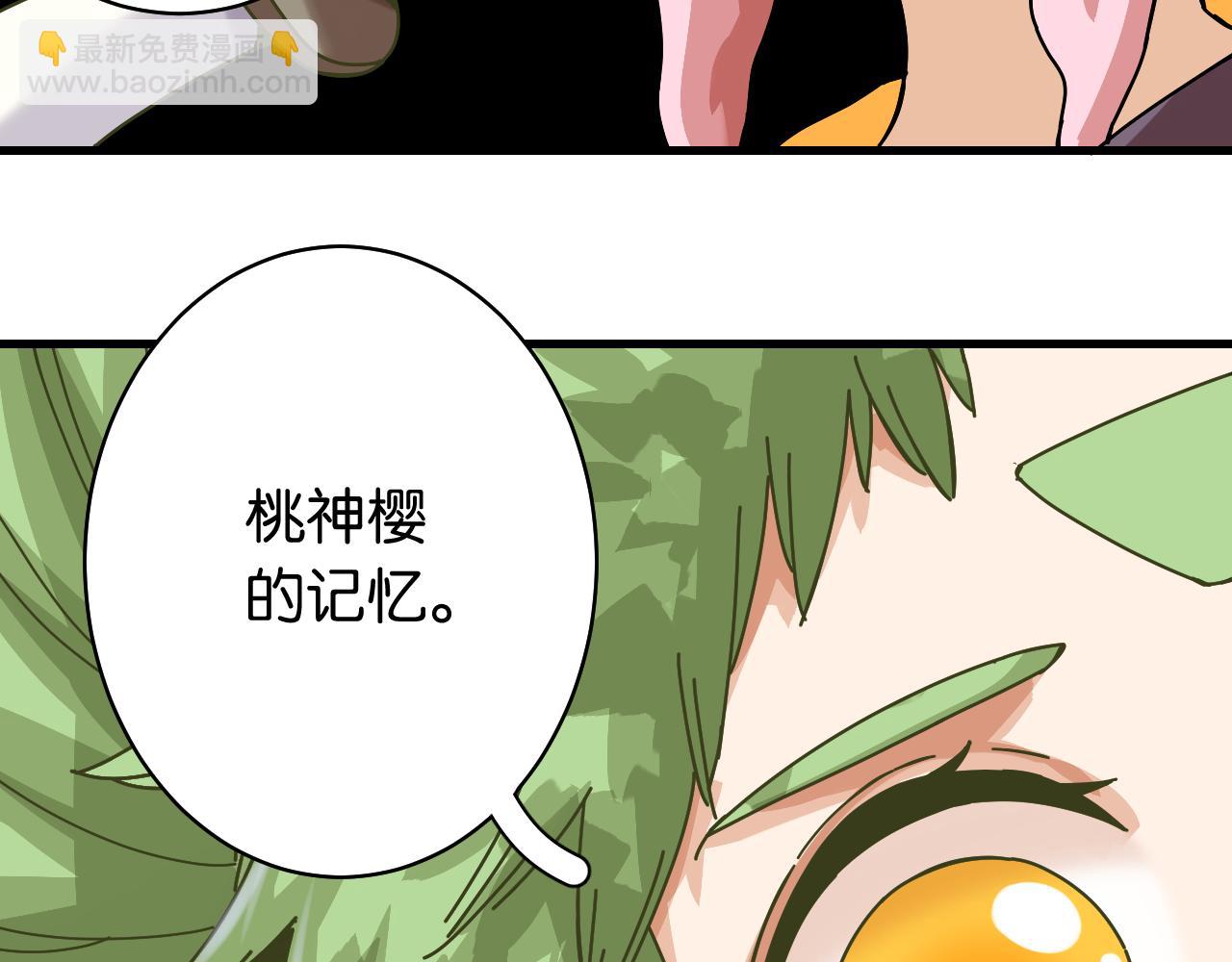 桃與末世之書 - 第109話 海蝶先生(2/2) - 5