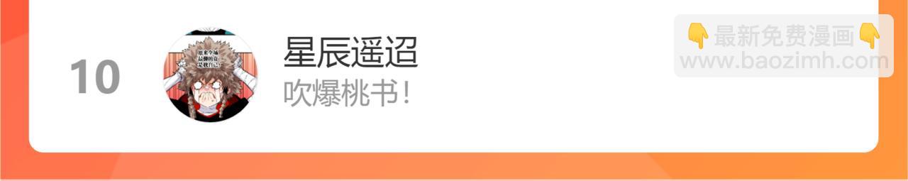 桃與末世之書 - 第109話 海蝶先生(2/2) - 1