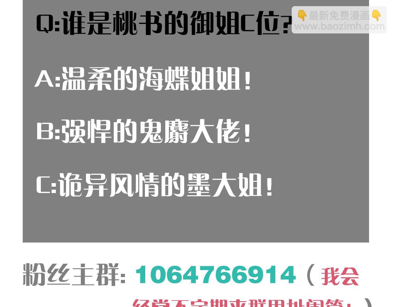 桃與末世之書 - 第109話 海蝶先生(2/2) - 3