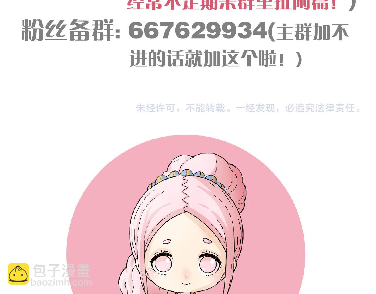 桃與末世之書 - 第109話 海蝶先生(2/2) - 4