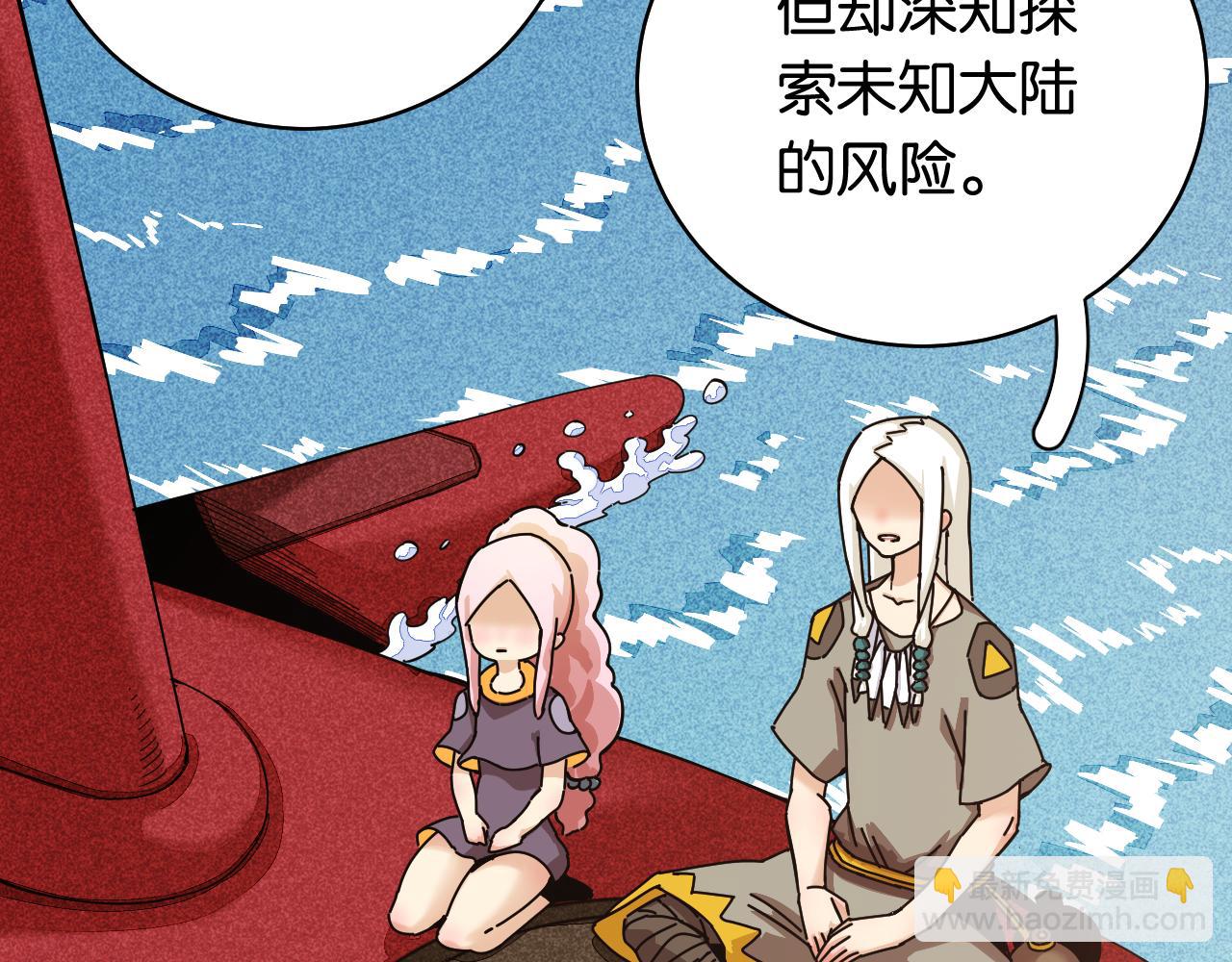 桃與末世之書 - 第111話 下一站，白羽村(1/2) - 6