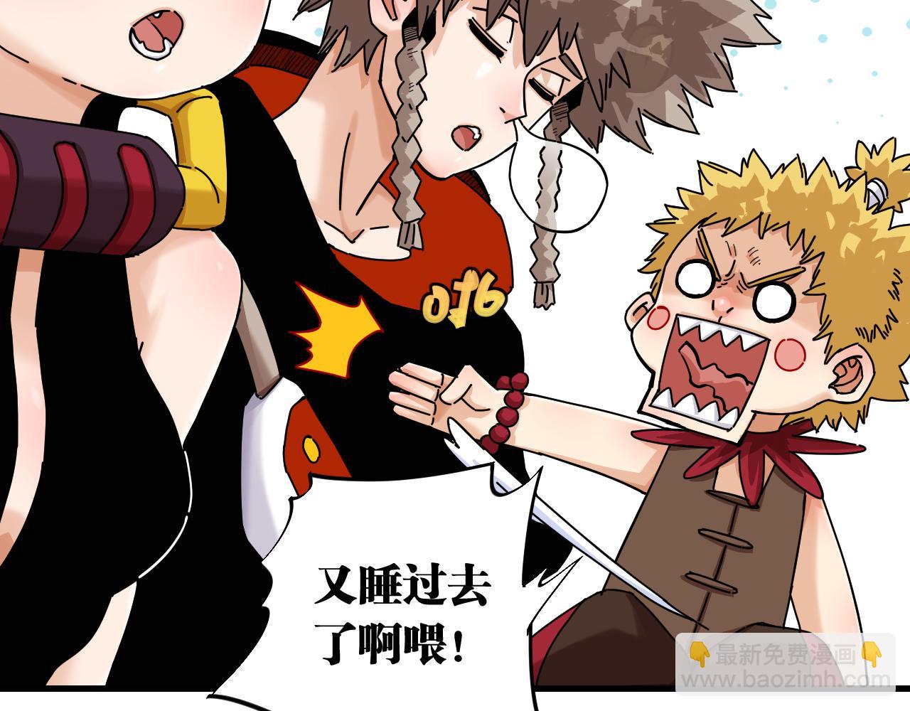 桃與末世之書 - 第111話 下一站，白羽村(1/2) - 3