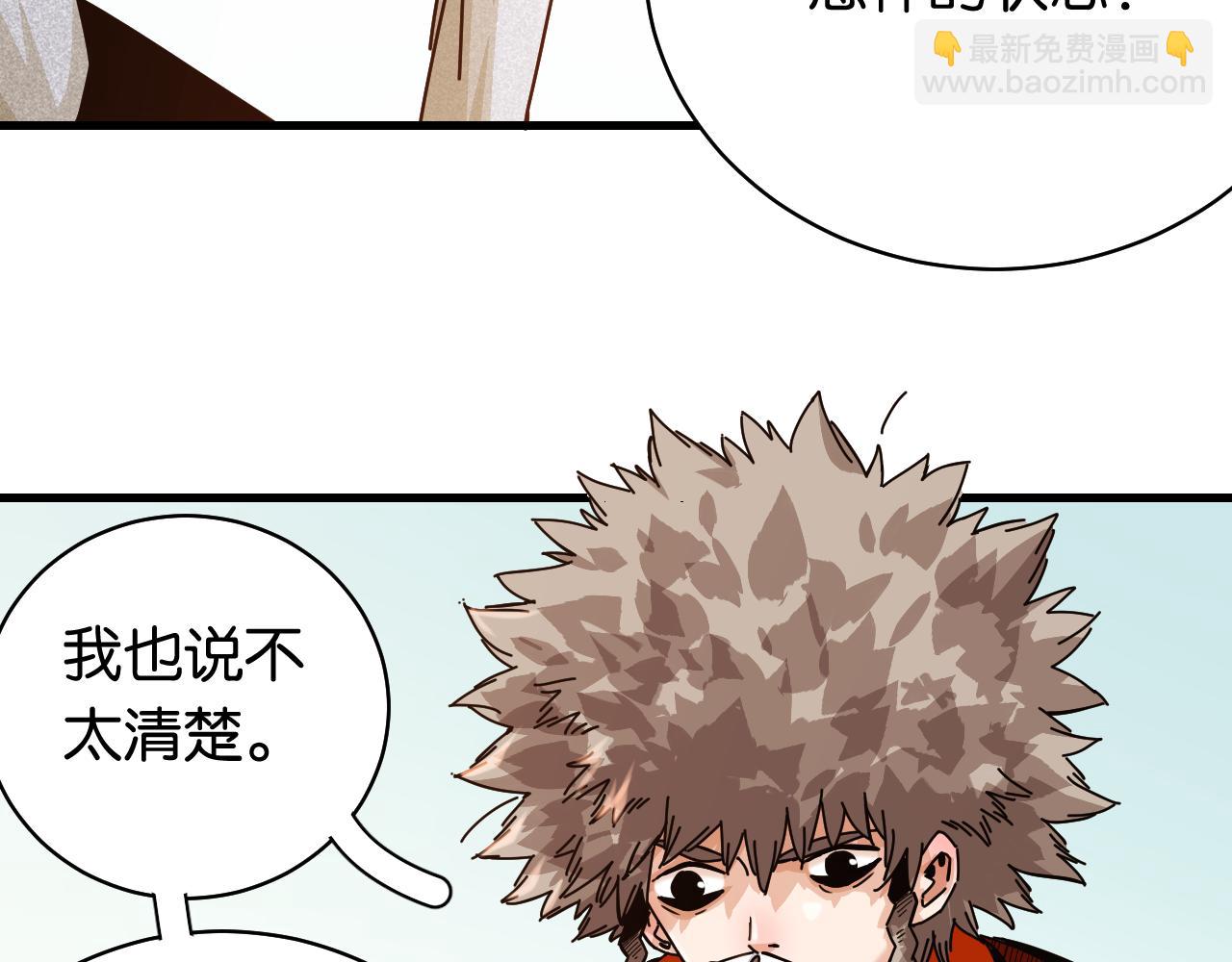 桃與末世之書 - 第111話 下一站，白羽村(1/2) - 7