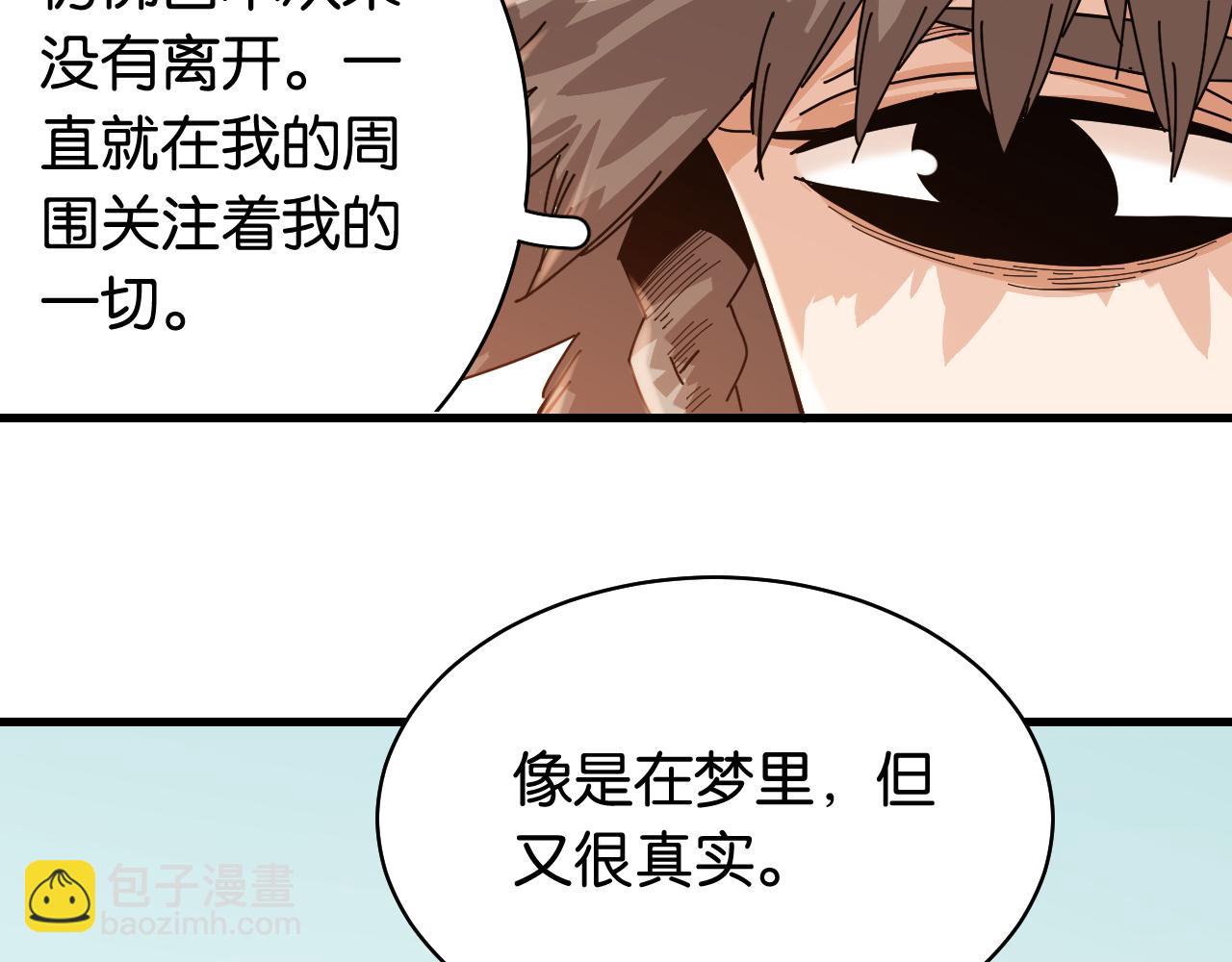 桃與末世之書 - 第111話 下一站，白羽村(1/2) - 1