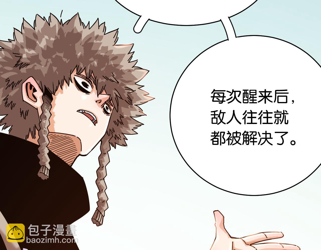 桃與末世之書 - 第111話 下一站，白羽村(1/2) - 2