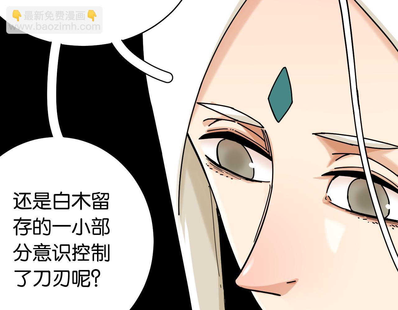 桃與末世之書 - 第111話 下一站，白羽村(1/2) - 4