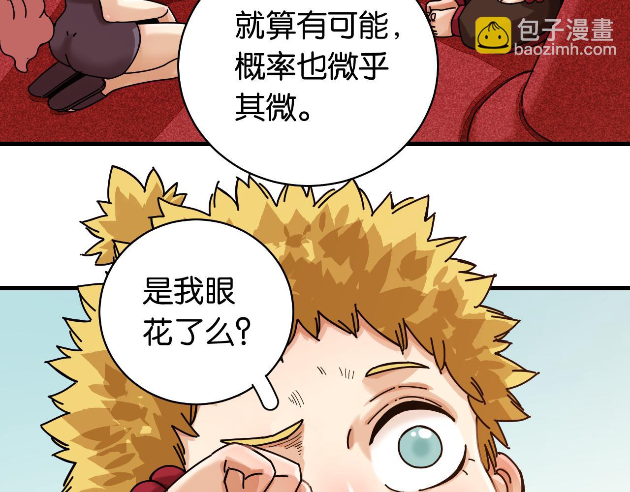 桃與末世之書 - 第111話 下一站，白羽村(1/2) - 7