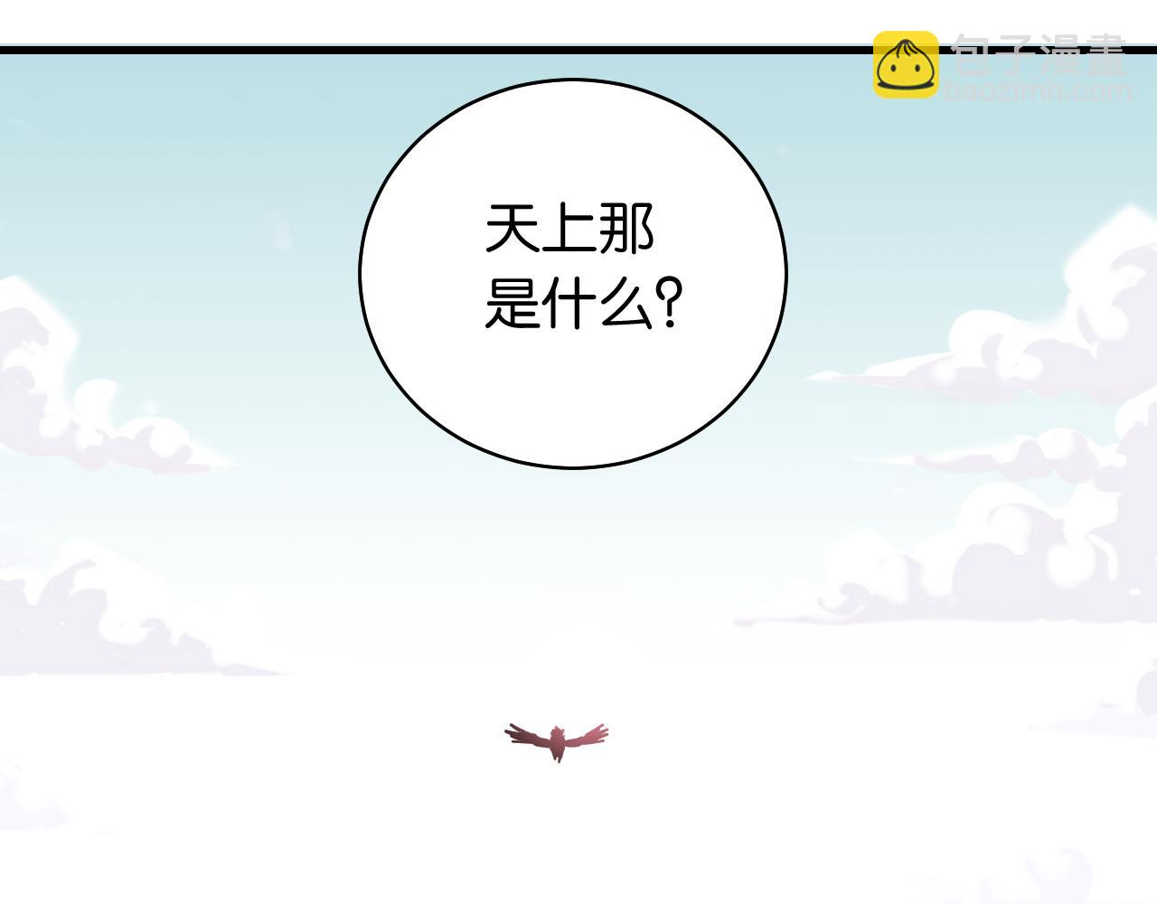 桃與末世之書 - 第111話 下一站，白羽村(1/2) - 1