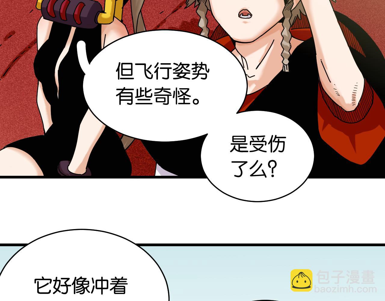 桃與末世之書 - 第111話 下一站，白羽村(1/2) - 3