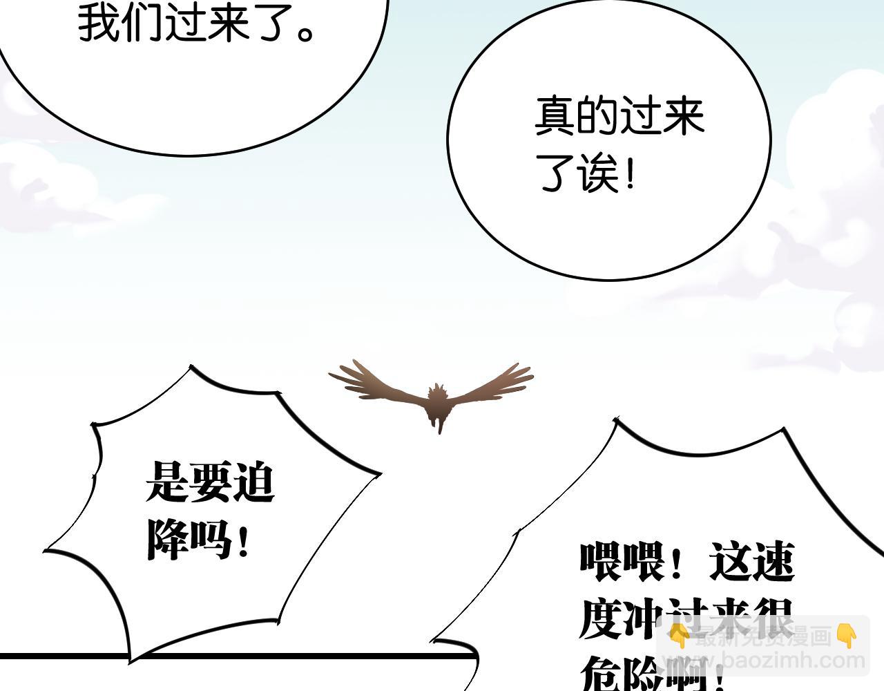 桃與末世之書 - 第111話 下一站，白羽村(1/2) - 4