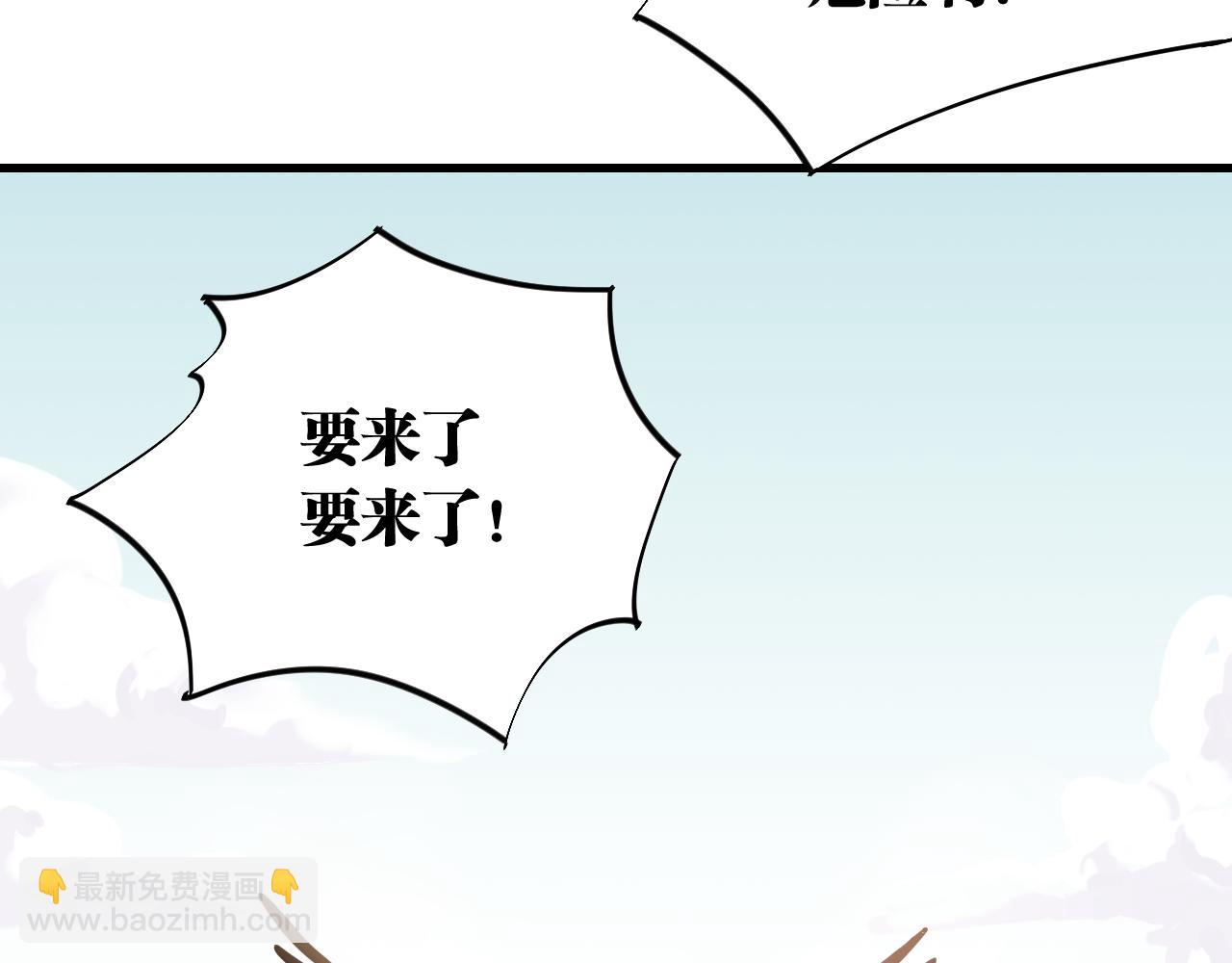 桃與末世之書 - 第111話 下一站，白羽村(1/2) - 5