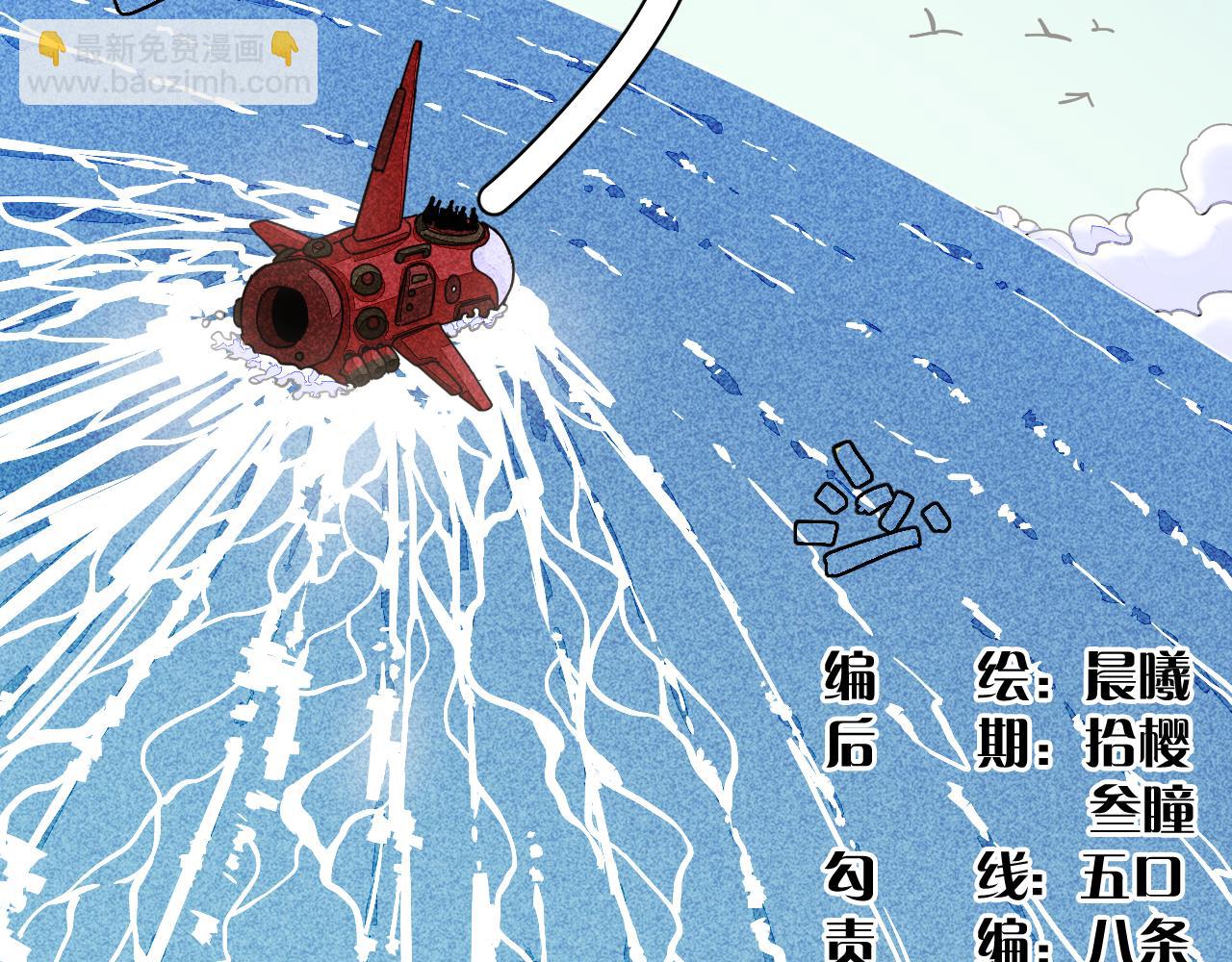 桃與末世之書 - 第111話 下一站，白羽村(1/2) - 4