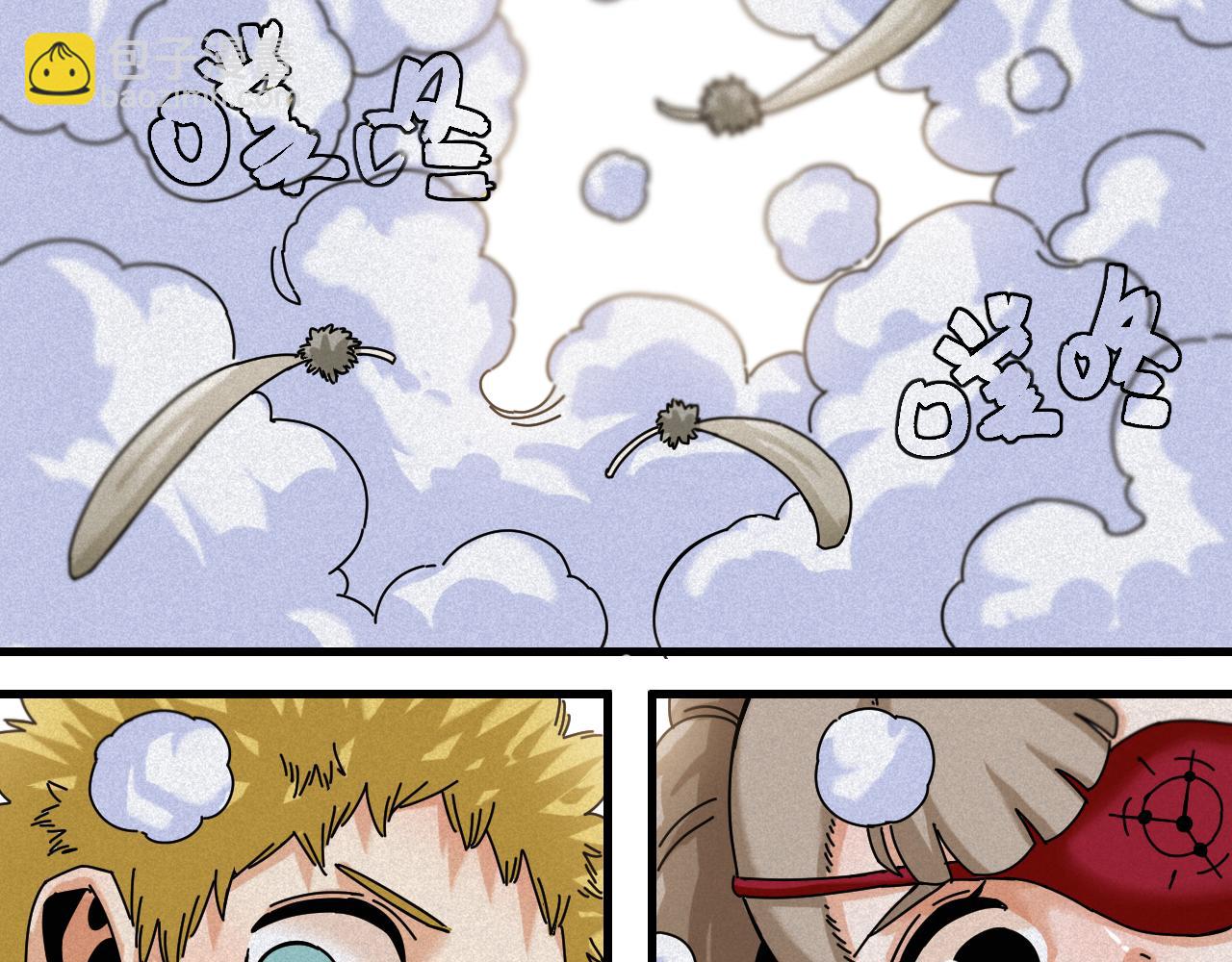 桃與末世之書 - 第111話 下一站，白羽村(1/2) - 1