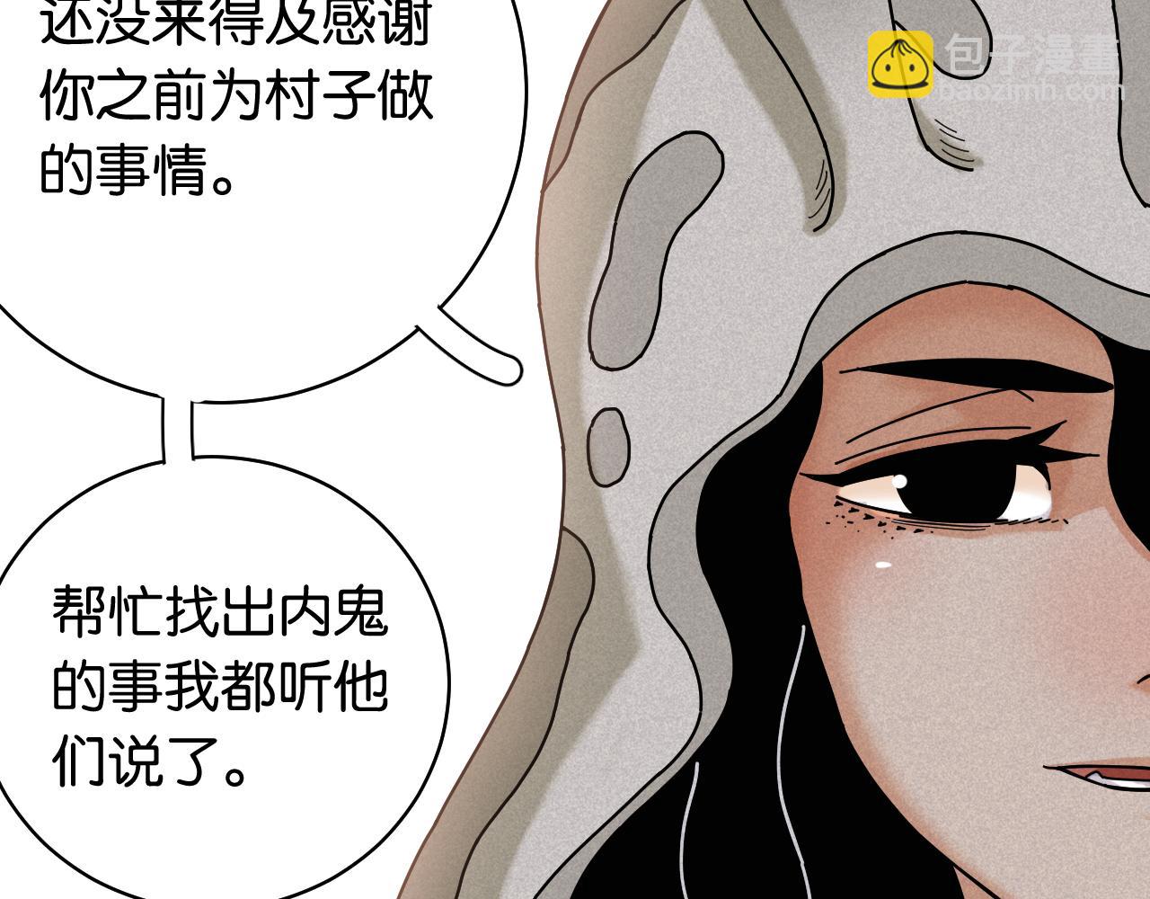 桃與末世之書 - 第111話 下一站，白羽村(1/2) - 2