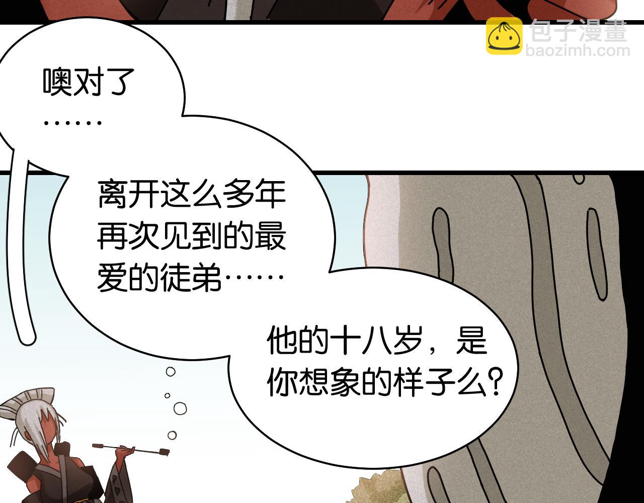 桃與末世之書 - 第111話 下一站，白羽村(2/2) - 7