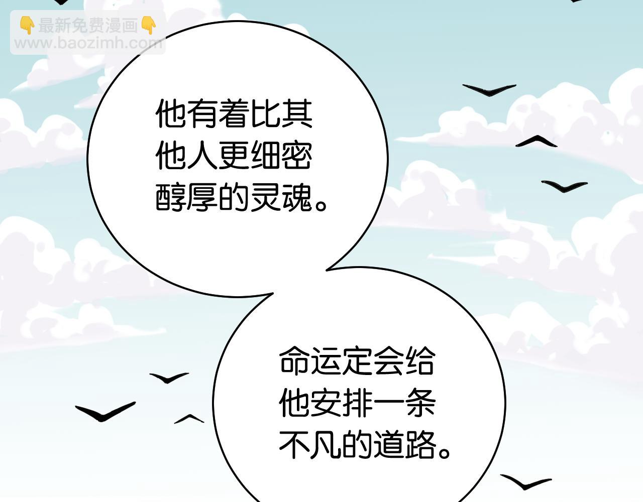 桃與末世之書 - 第111話 下一站，白羽村(2/2) - 2