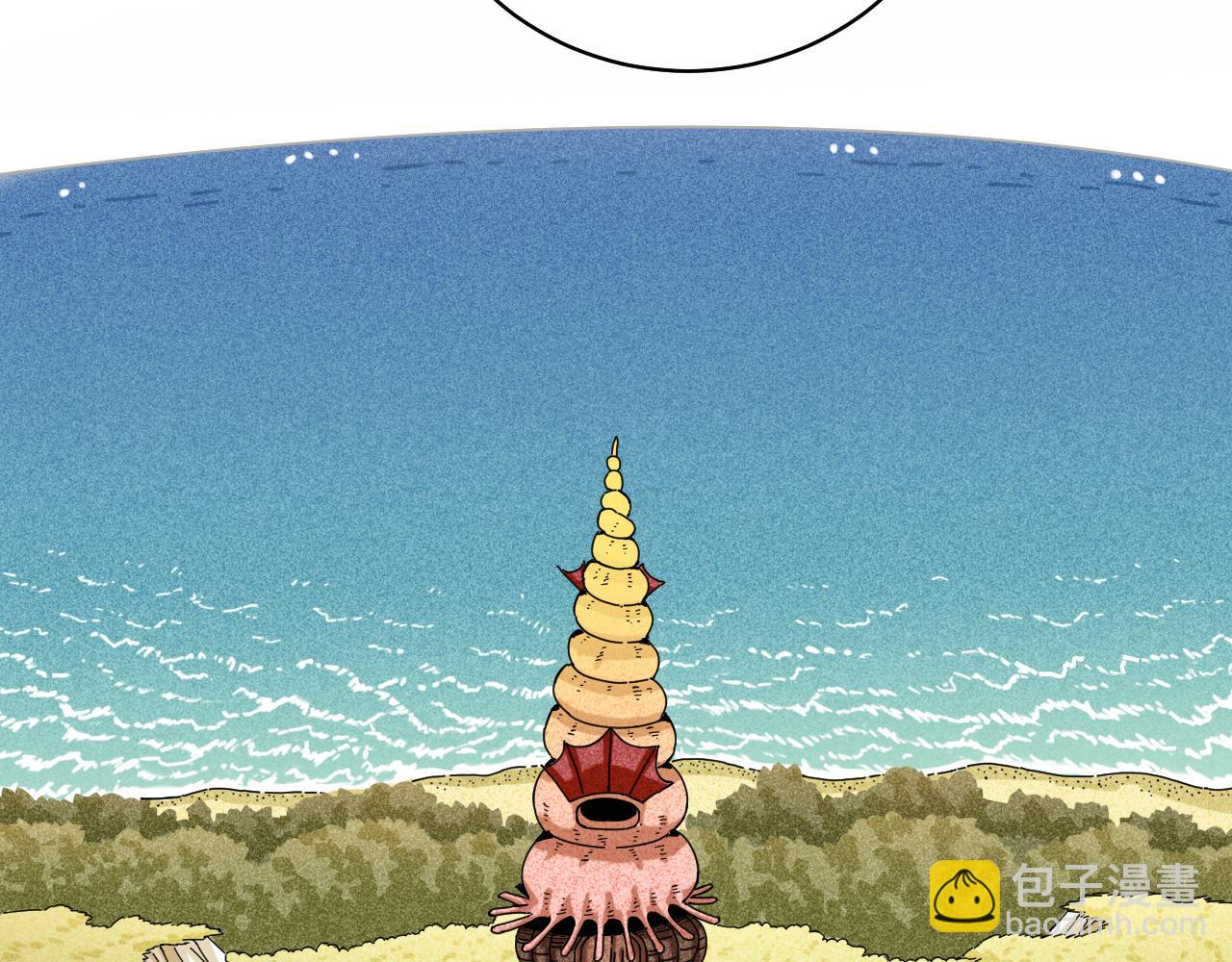 桃與末世之書 - 第111話 下一站，白羽村(2/2) - 3