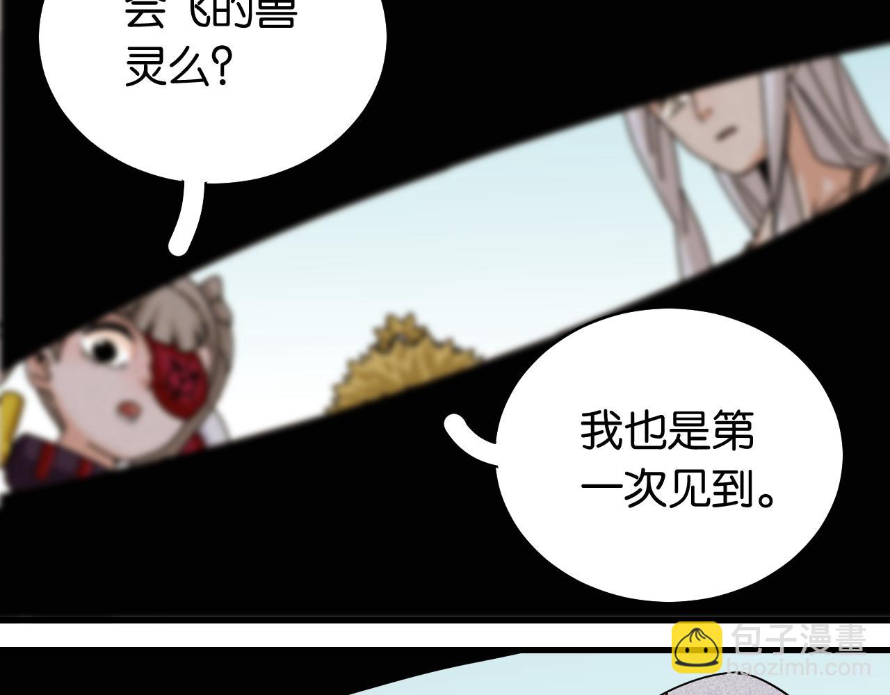 桃與末世之書 - 第111話 下一站，白羽村(2/2) - 5