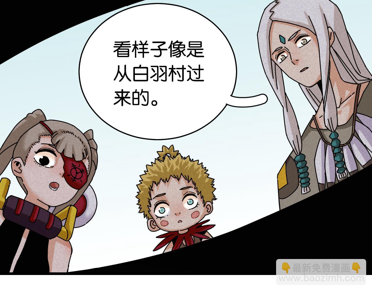 桃與末世之書 - 第111話 下一站，白羽村(2/2) - 6