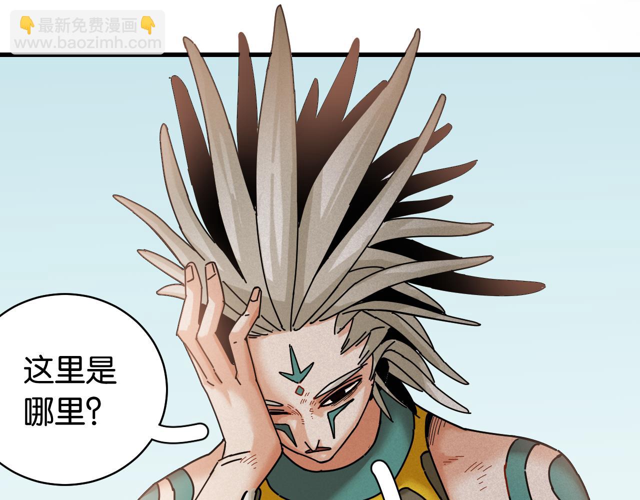 桃與末世之書 - 第111話 下一站，白羽村(2/2) - 7