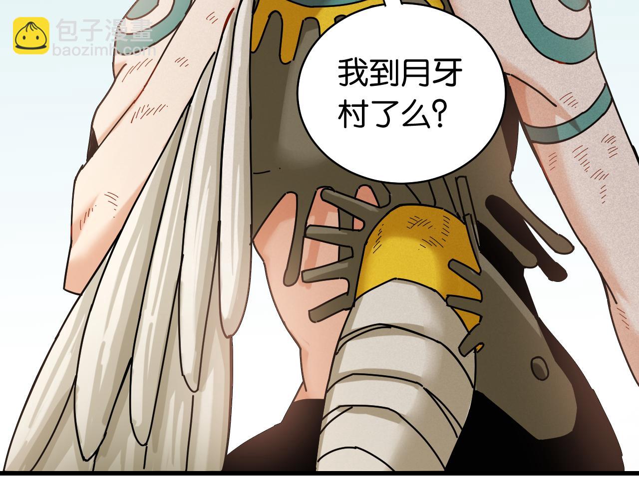 桃與末世之書 - 第111話 下一站，白羽村(2/2) - 8