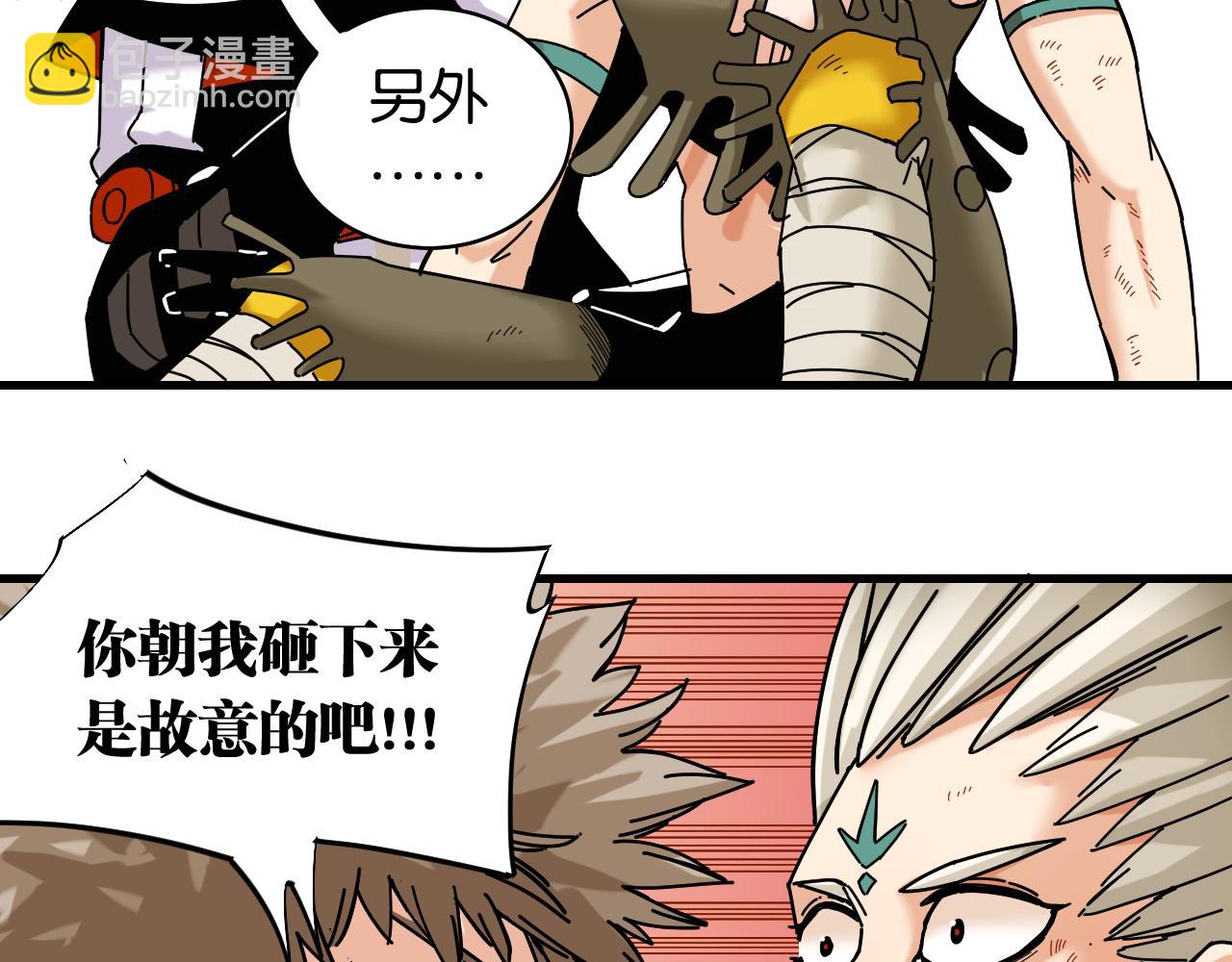 桃與末世之書 - 第111話 下一站，白羽村(2/2) - 2