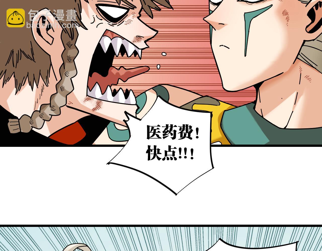 桃與末世之書 - 第111話 下一站，白羽村(2/2) - 3