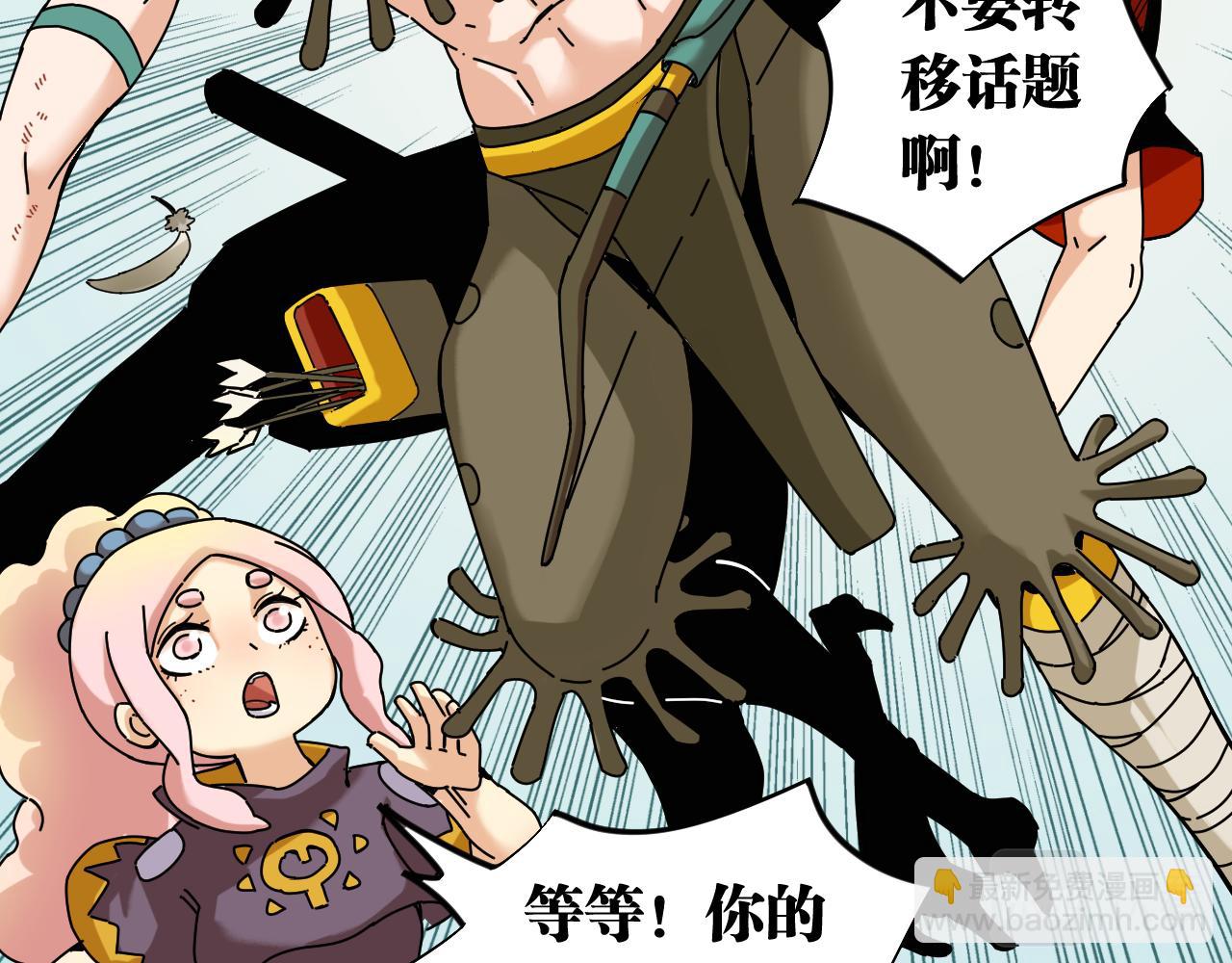 桃與末世之書 - 第111話 下一站，白羽村(2/2) - 5