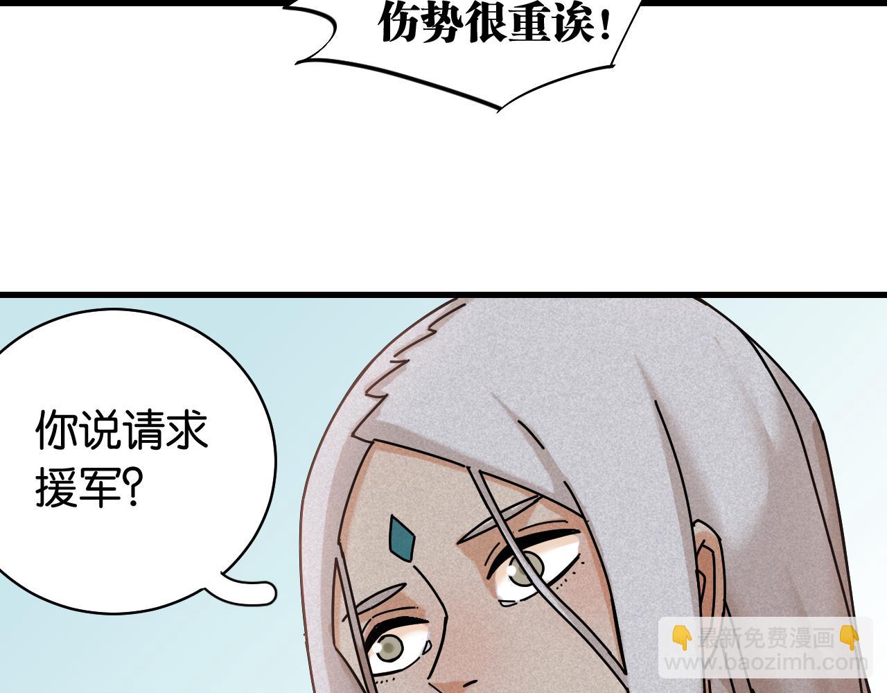 桃與末世之書 - 第111話 下一站，白羽村(2/2) - 6