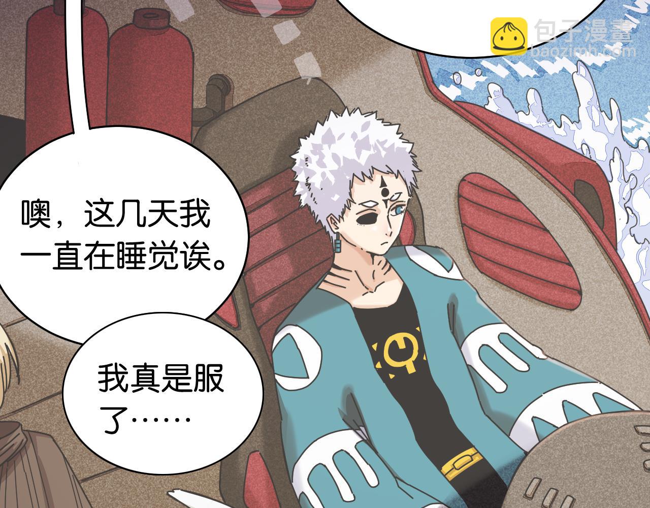 桃與末世之書 - 第111話 下一站，白羽村(1/2) - 7