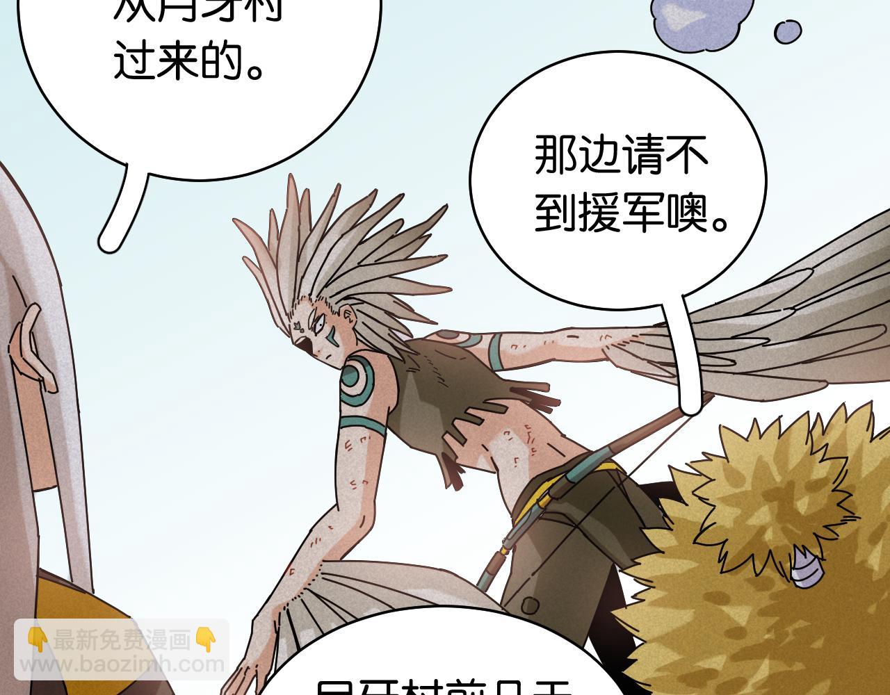 桃與末世之書 - 第111話 下一站，白羽村(2/2) - 8