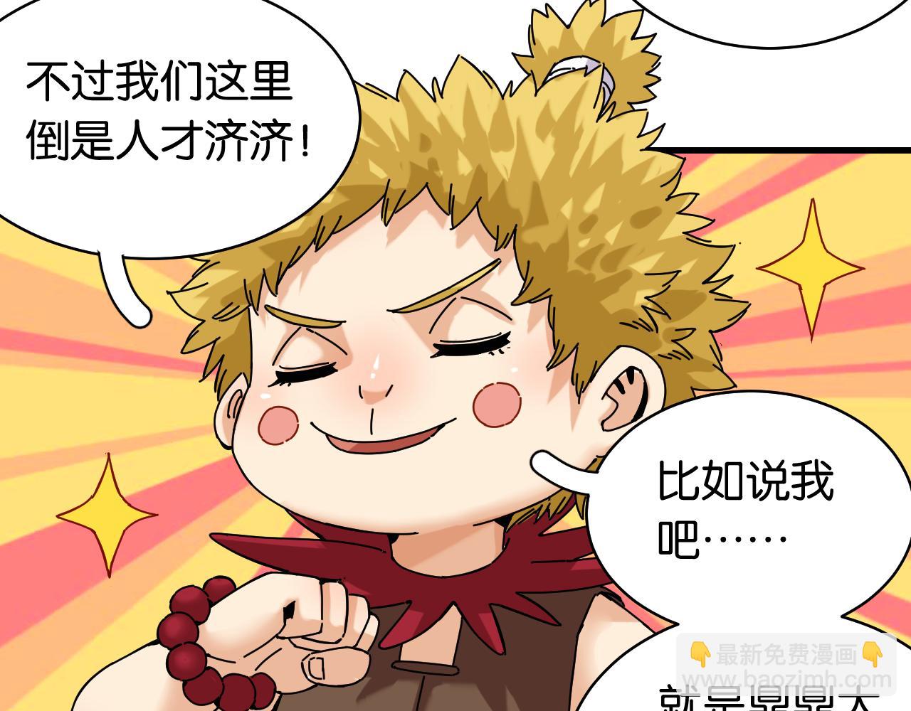 桃與末世之書 - 第111話 下一站，白羽村(2/2) - 2