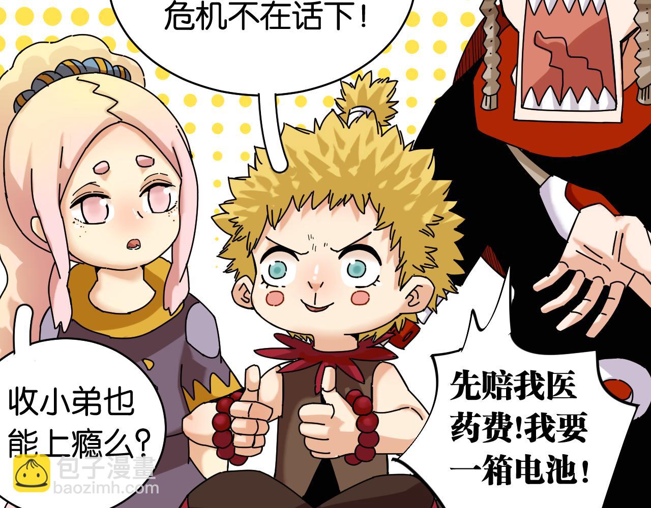 桃與末世之書 - 第111話 下一站，白羽村(2/2) - 4