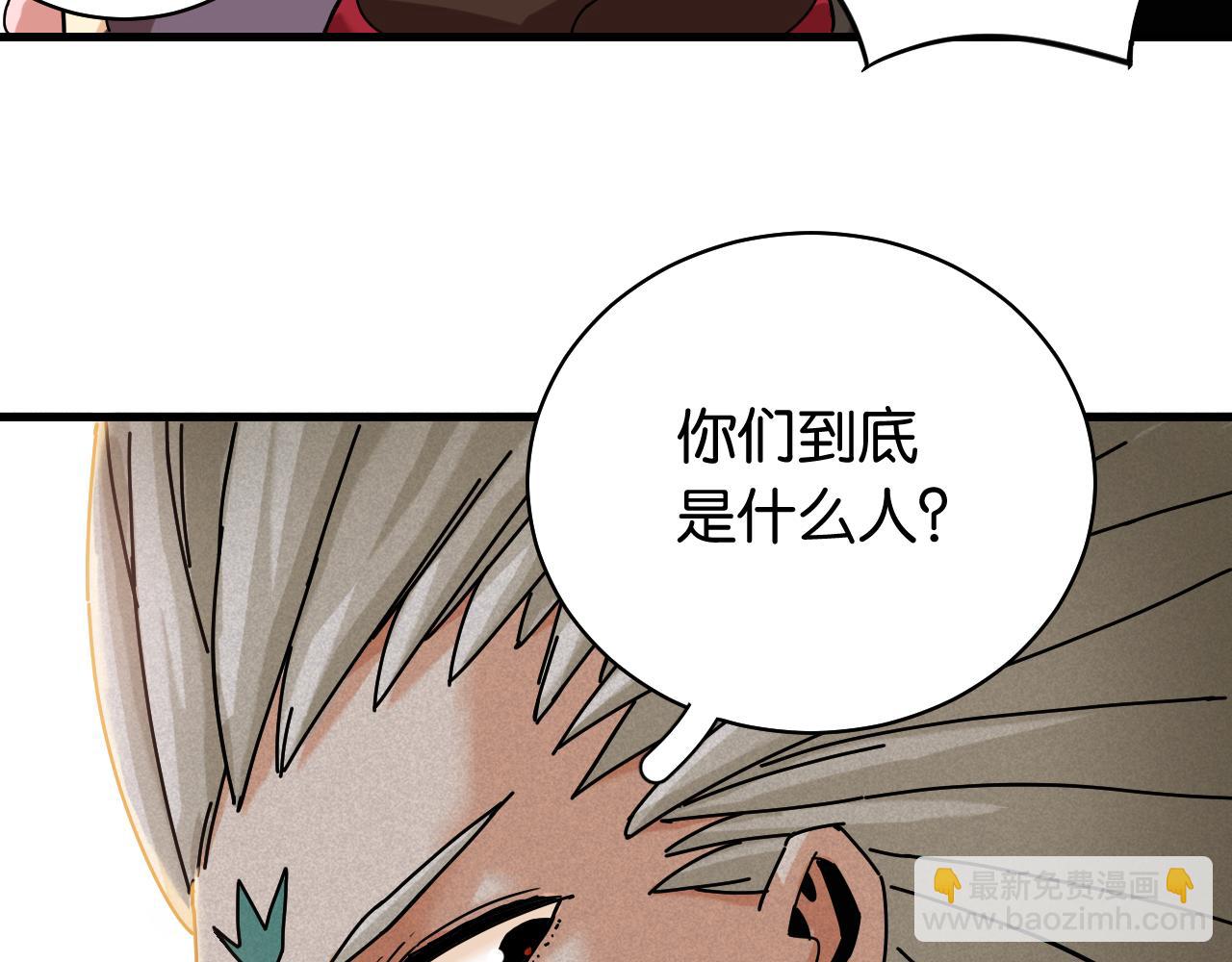 桃與末世之書 - 第111話 下一站，白羽村(2/2) - 5