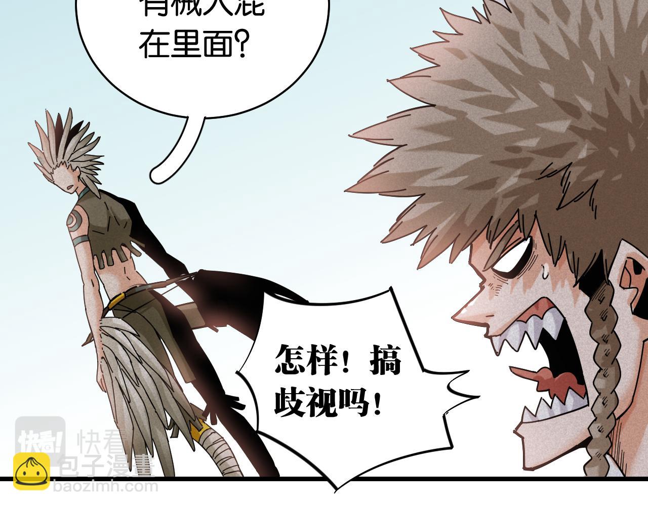 桃與末世之書 - 第111話 下一站，白羽村(2/2) - 7