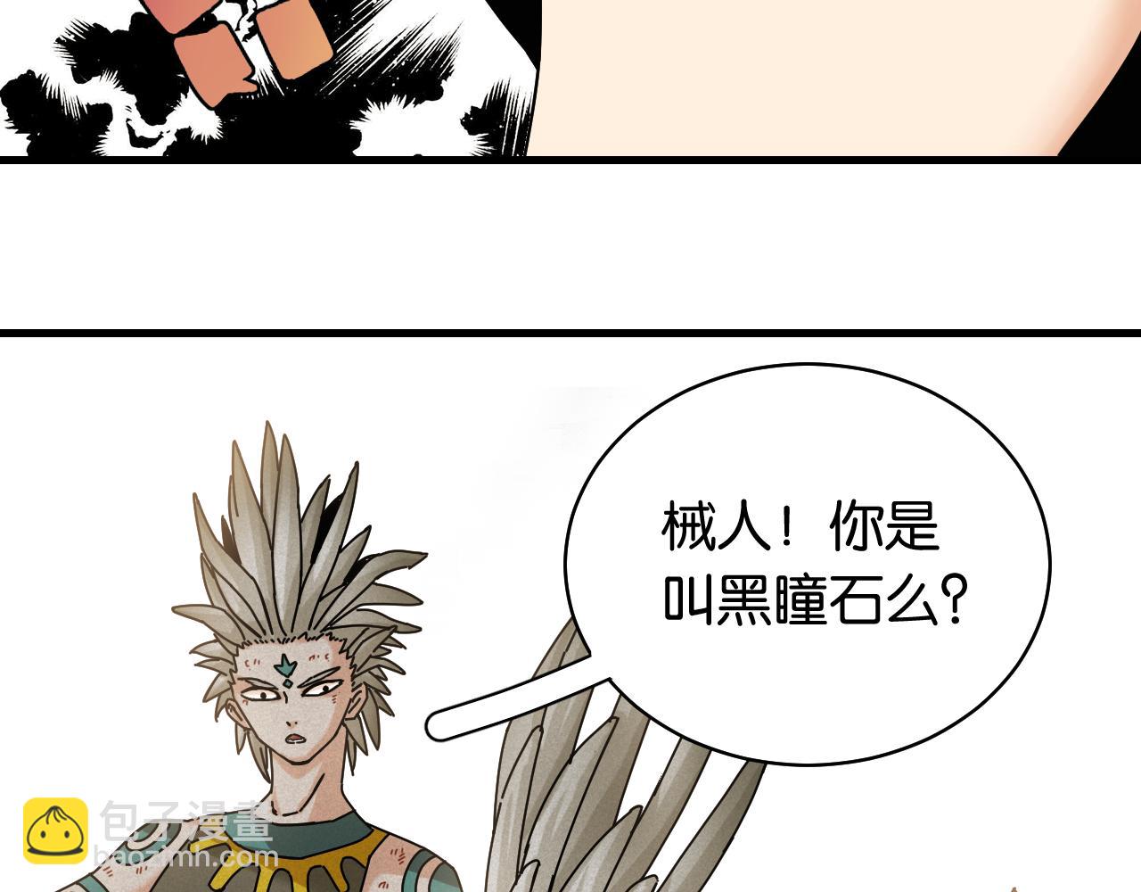 桃與末世之書 - 第111話 下一站，白羽村(2/2) - 2