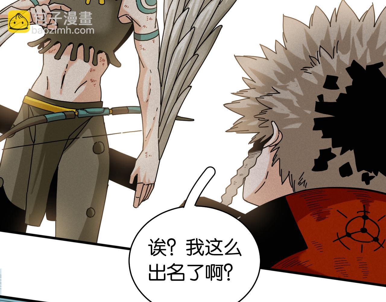 桃與末世之書 - 第111話 下一站，白羽村(2/2) - 3