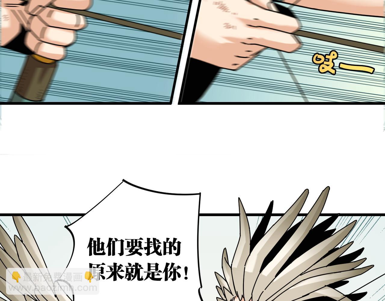 桃與末世之書 - 第111話 下一站，白羽村(2/2) - 5