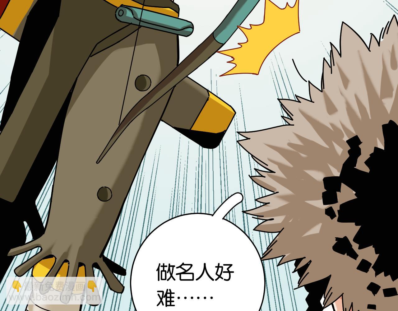 桃與末世之書 - 第111話 下一站，白羽村(2/2) - 7