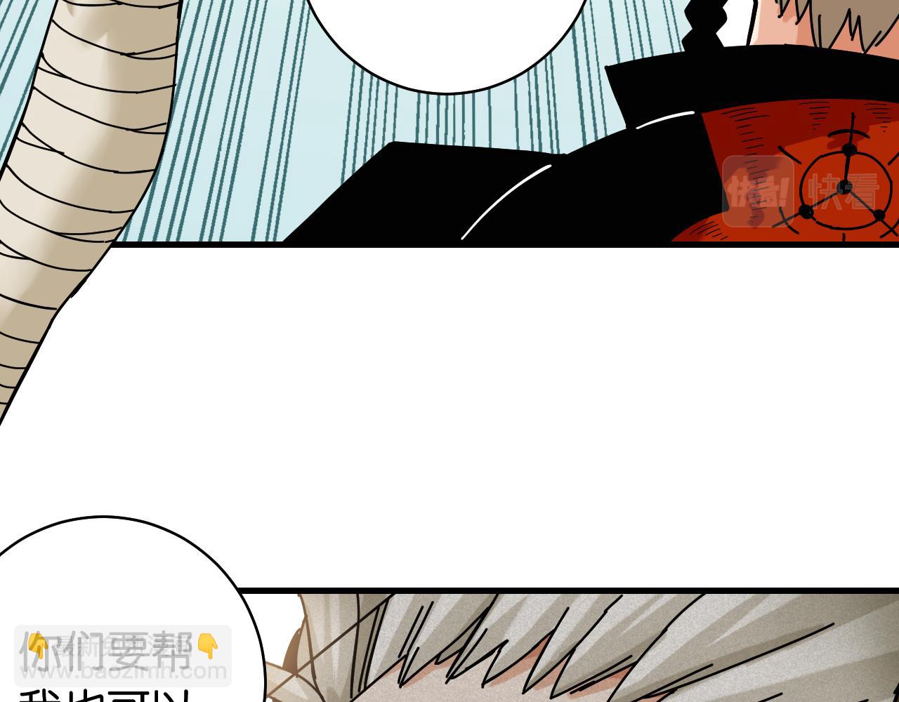 桃與末世之書 - 第111話 下一站，白羽村(2/2) - 8