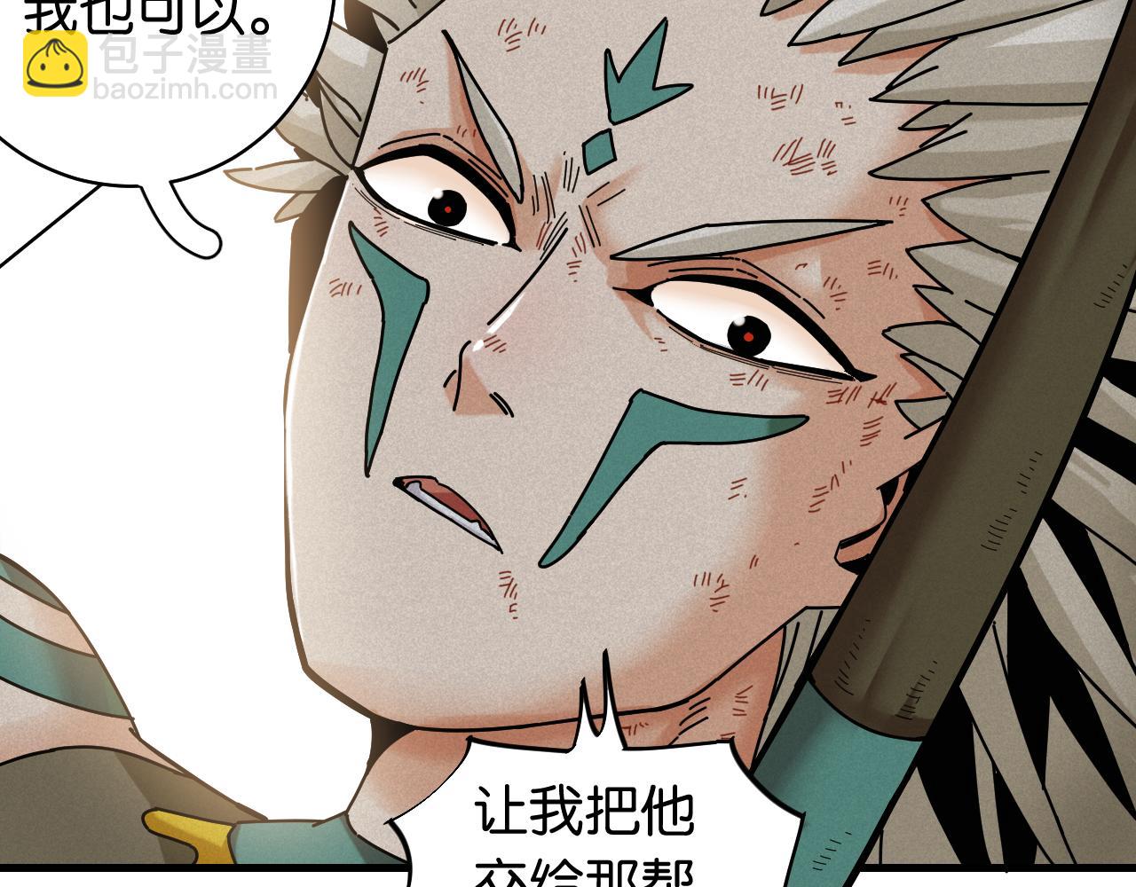 桃與末世之書 - 第111話 下一站，白羽村(2/2) - 1