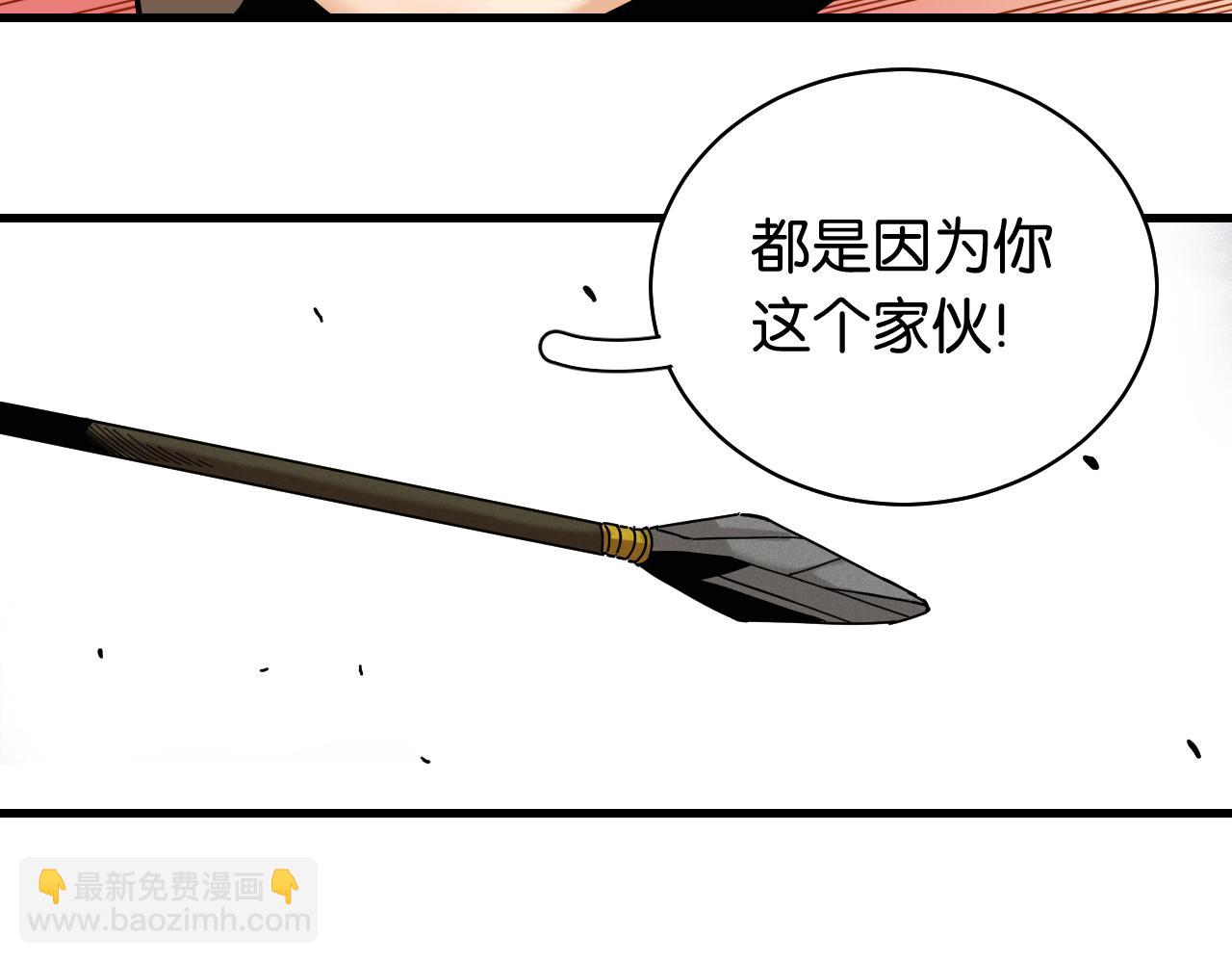 桃與末世之書 - 第111話 下一站，白羽村(2/2) - 4