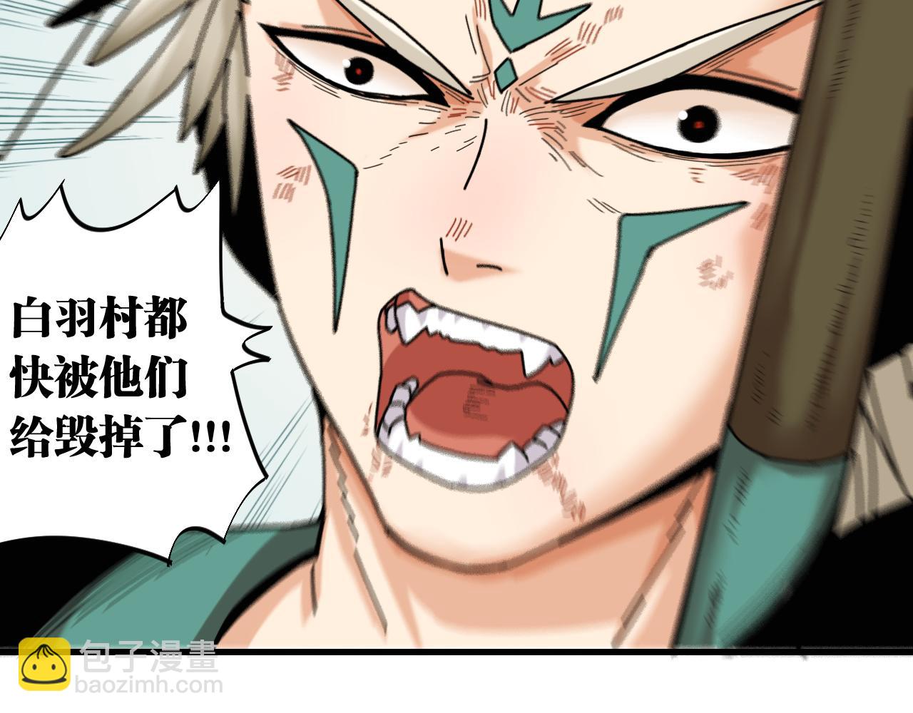 桃與末世之書 - 第111話 下一站，白羽村(2/2) - 6