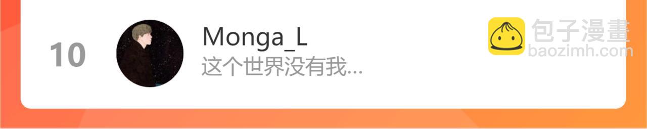 桃與末世之書 - 第111話 下一站，白羽村(2/2) - 1