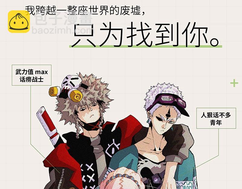 桃與末世之書 - 《桃與末世之書》單行本5來啦！ - 2