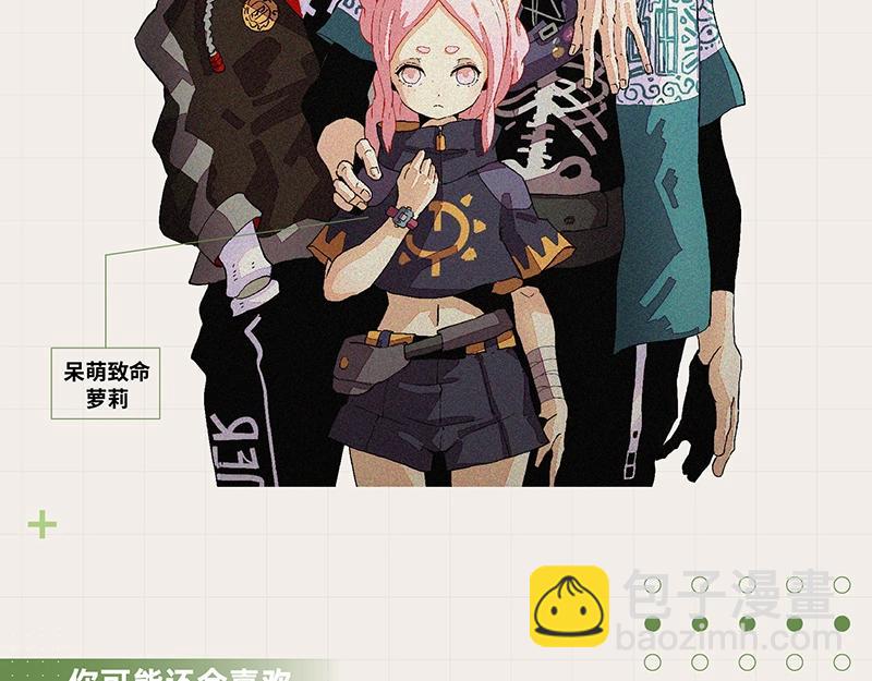 桃與末世之書 - 《桃與末世之書》單行本5來啦！ - 3