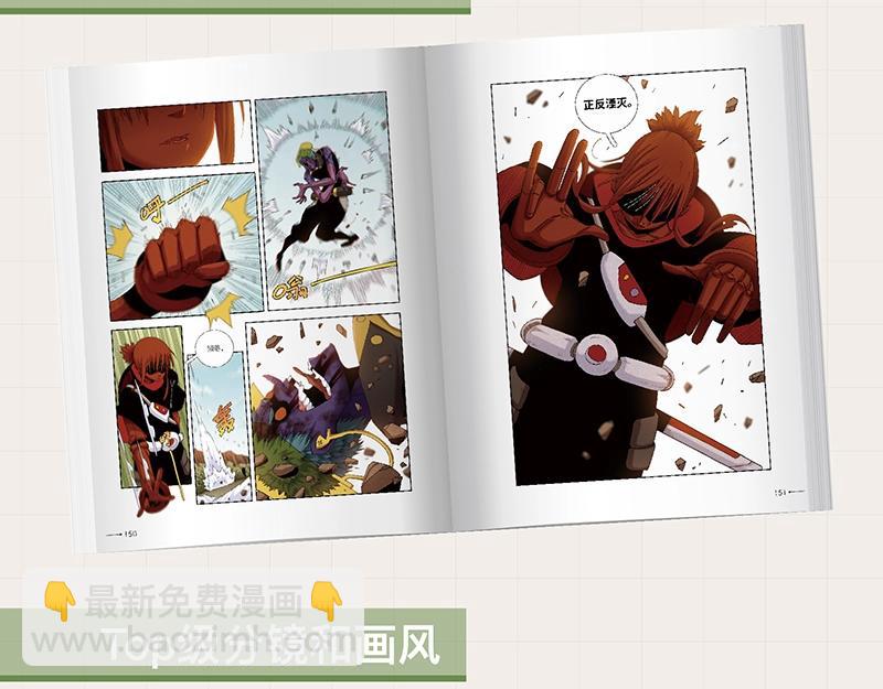 桃與末世之書 - 《桃與末世之書》單行本5來啦！ - 1