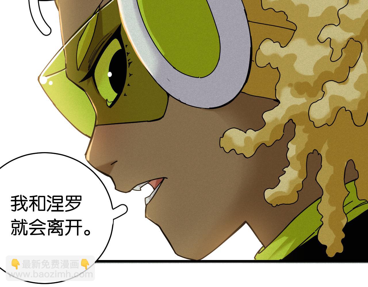 桃與末世之書 - 第114話 伏擊戰(1/2) - 1