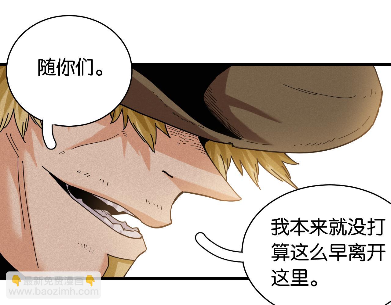 桃與末世之書 - 第114話 伏擊戰(1/2) - 5