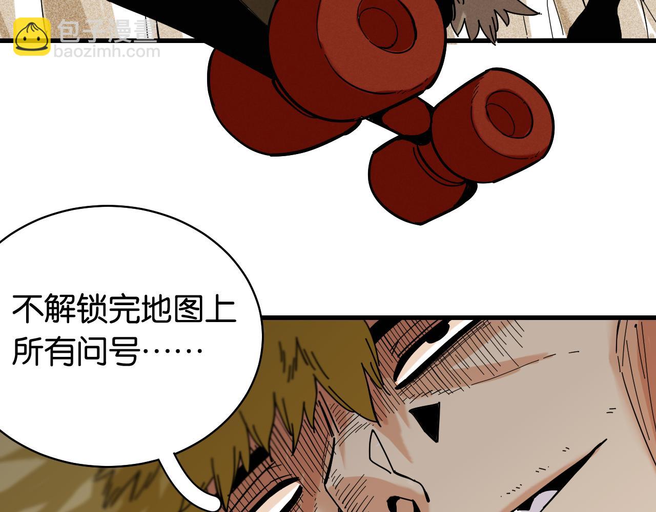 桃與末世之書 - 第114話 伏擊戰(1/2) - 8